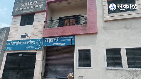 Shipha Hospital