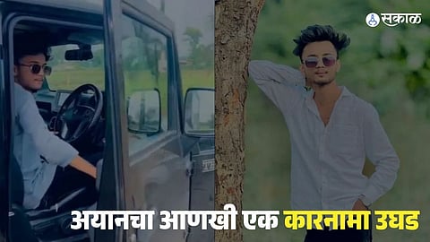 Ayan Ahmed Case