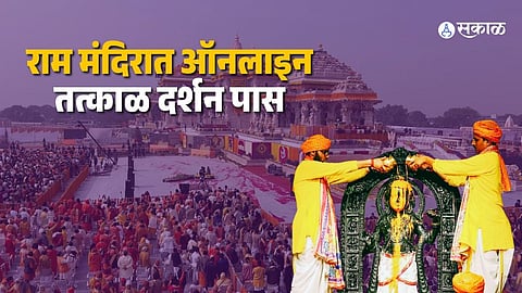Ayodhya