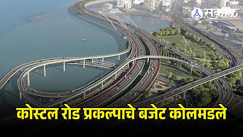 Coastal Road Project Budget