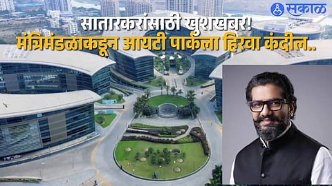 Satara Set for IT Growth as Cabinet Gives Nod to IT Park Project