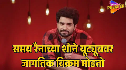 SAMAY RAINA