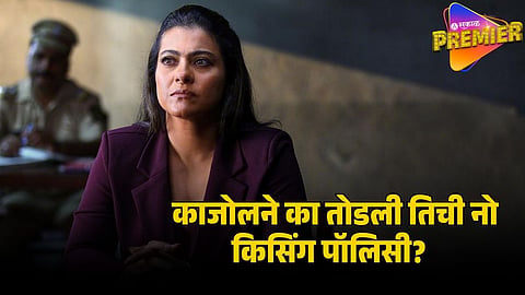KAJOL