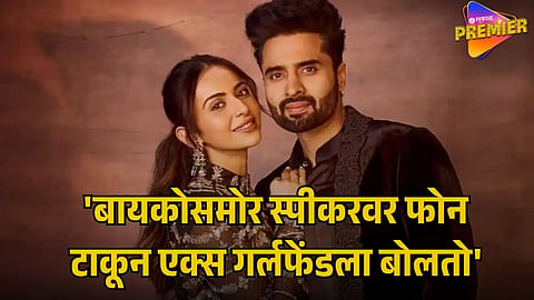 RAKUL AND JACKKY’S UNIQUE MARRIAGE