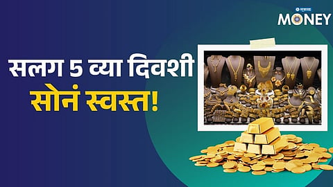 Gold Rate Today
