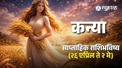 Virgo zodiac sign