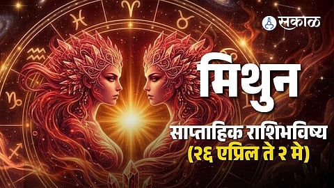 Gemini zodiac sign