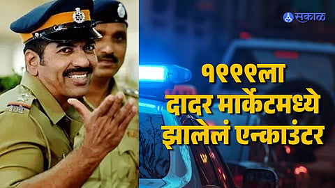 दया नायकच्या खबऱ्याला कुणी संपवलं? काकाच्या मृत्यूचा २७ वर्षांनी घेतला बदला; दोघांना अटक