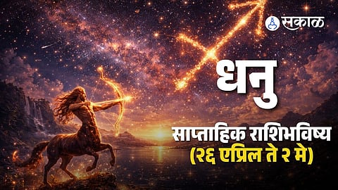 Sagittarius zodiac sign