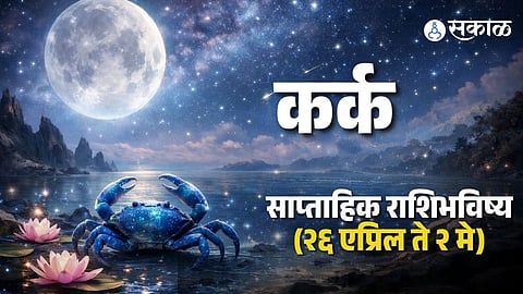 cancer zodiac sign