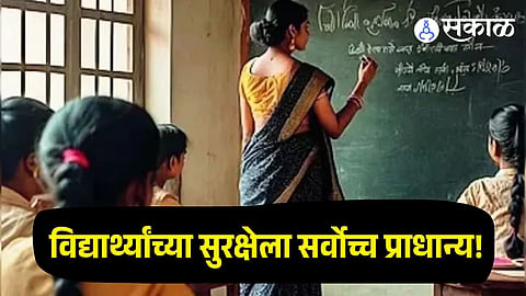 Maharashtra School rules