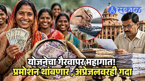Ladki Bahin Yojana