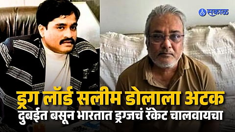 Salim Dola Arrested To Be Brought To India