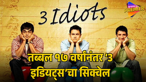  3 IDIOTS SEQUEL 