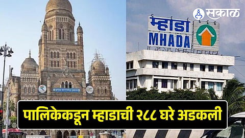 Mhada House