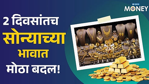 Gold Rate Today