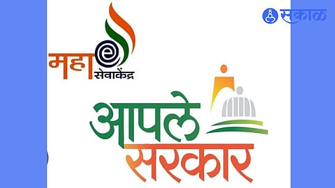 maha eseva kendra