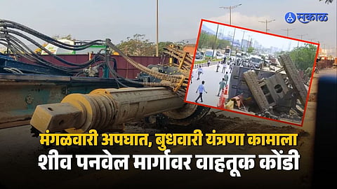 15 Minute Journey Turns Into 6 Hour Ordeal in Mankhurd