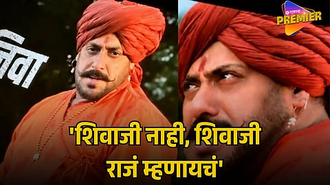 SALMAN KHAN’S JIVA MAHALA