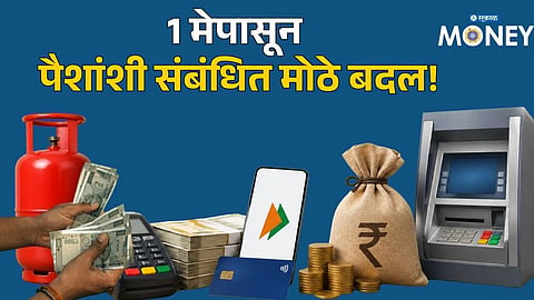 Big Financial Changes From May 1! ATM, UPI, LPG & Credit Card Rules Updated