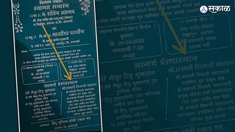 Amravati Wedding Card Controversy