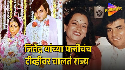 JEETENDRA’S WIFE 