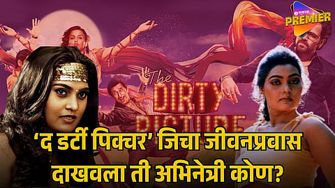 SILK SMITA LIFE STORY