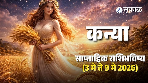 Virgo zodiac sign