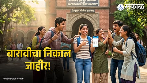 Maharashtra HSC Result 2026