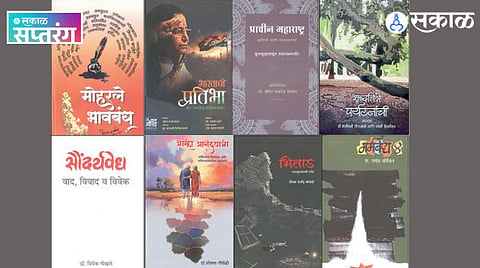 New Marathi Books