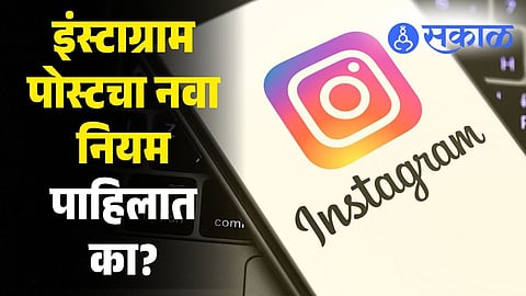 Instagram's new update against duplicate and reposted content
