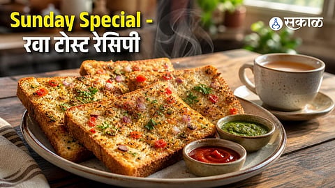 Sunday Special Breakfast | Rava Toast