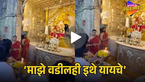 RITEISH DESHMUKH VIRAL VIDEO