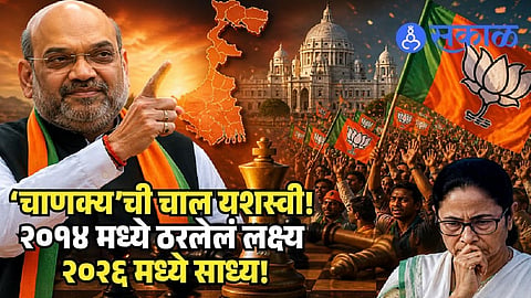 West Bengal election inside story