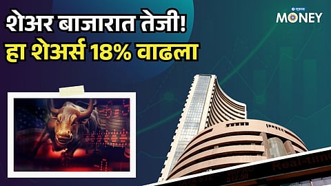 Stock Market Skyrockets! Sensex Jumps 900 Points After Bengal Election Trends