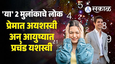 numerology why some mulank people face heartbreak but achieve massive success