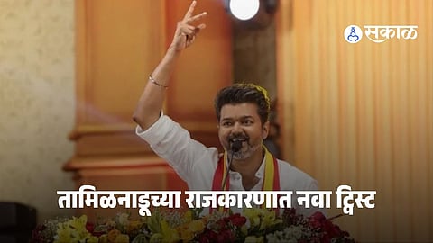 TVK leader Vijay meeting newly elected MLAs after emerging as the largest party in Tamil Nadu Assembly elections 2026.