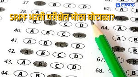 SRPF Recruitment Crisis: 85 Out of 100 Questions Copied from a Single Practice Set