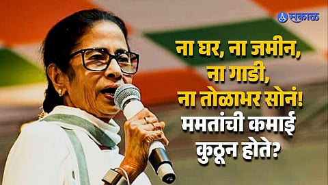 Mamata Banerjee Property and Salary Claim in Focus