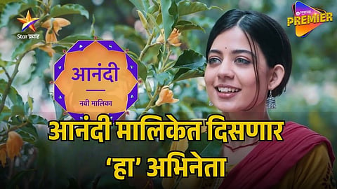  ANANDI SERIAL