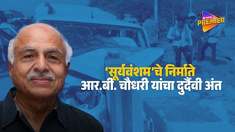 Veteran film producer R B Choudary, founder of Super Good Films, who passed away in a tragic road accident in Rajasthan.