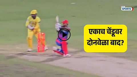 Nitish Rana’s unusual dismissal creates debate during DC vs CSK IPL 2026 clash.