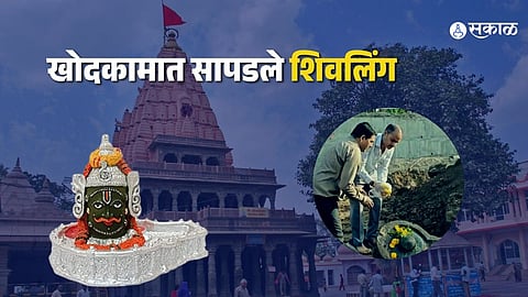 Ujjain Mahakal