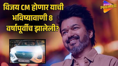 Thalapathy Vijay