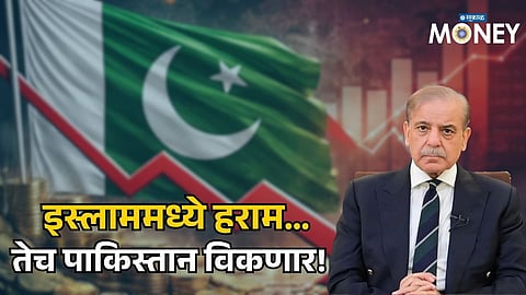 Pakistan’s Big U-Turn! Country Reopens 50-Year-Old Banned Trade Amid Economic Crisis