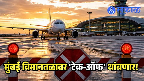 Mumbai Airport Closed 