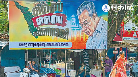 Kerala Election Results 2026