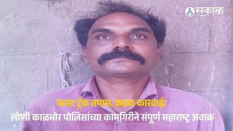 Record-Breaking Investigation: Chargesheet Filed Within 24 Hours in Theur Case