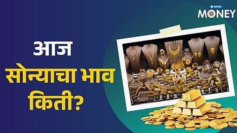 Gold Prices Change Again!  Check Today’s Latest Gold Prices and Future Trend