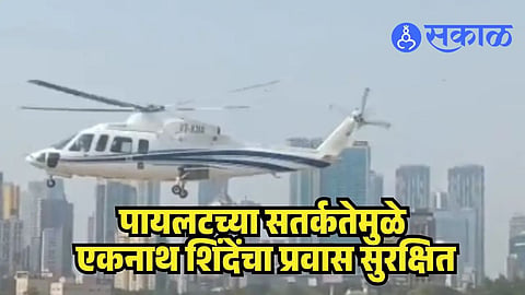 Eknath Shinde Helicopter Incident